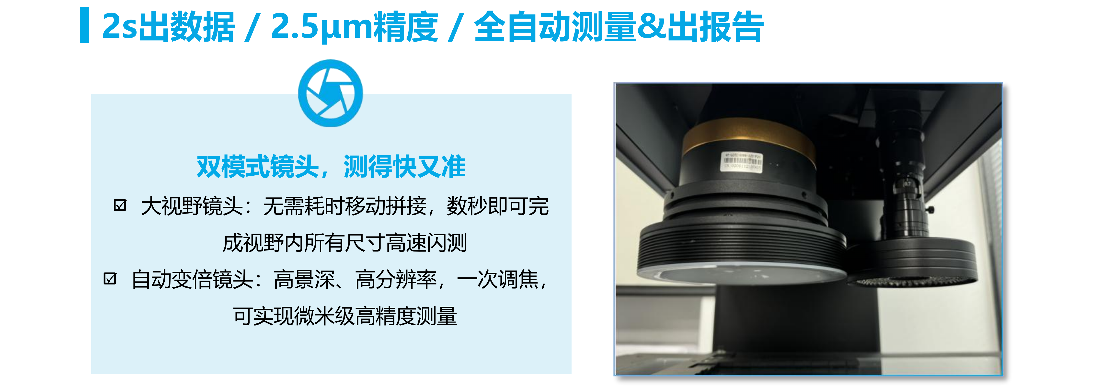 泰科納閃測(cè)儀影像儀產(chǎn)品手冊(cè)分隔_05.png