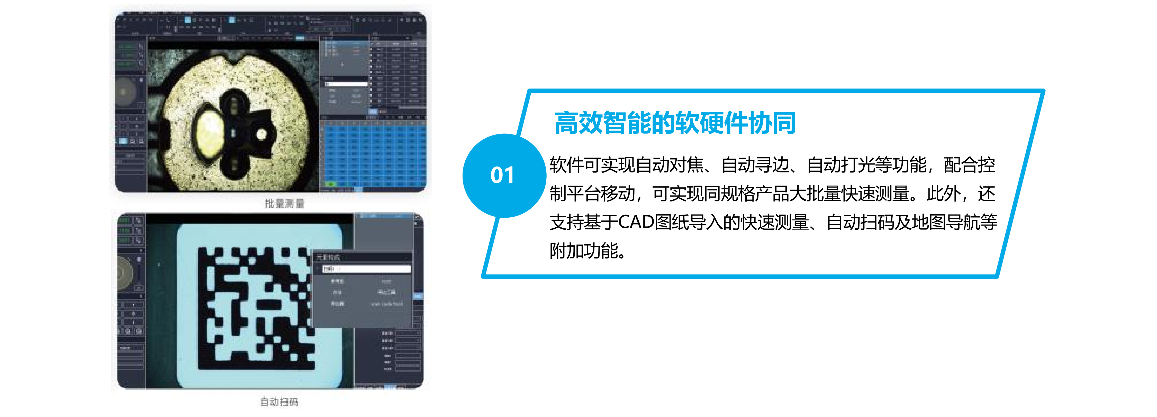 泰科納閃測(cè)儀影像儀產(chǎn)品手冊(cè)分隔_45.png