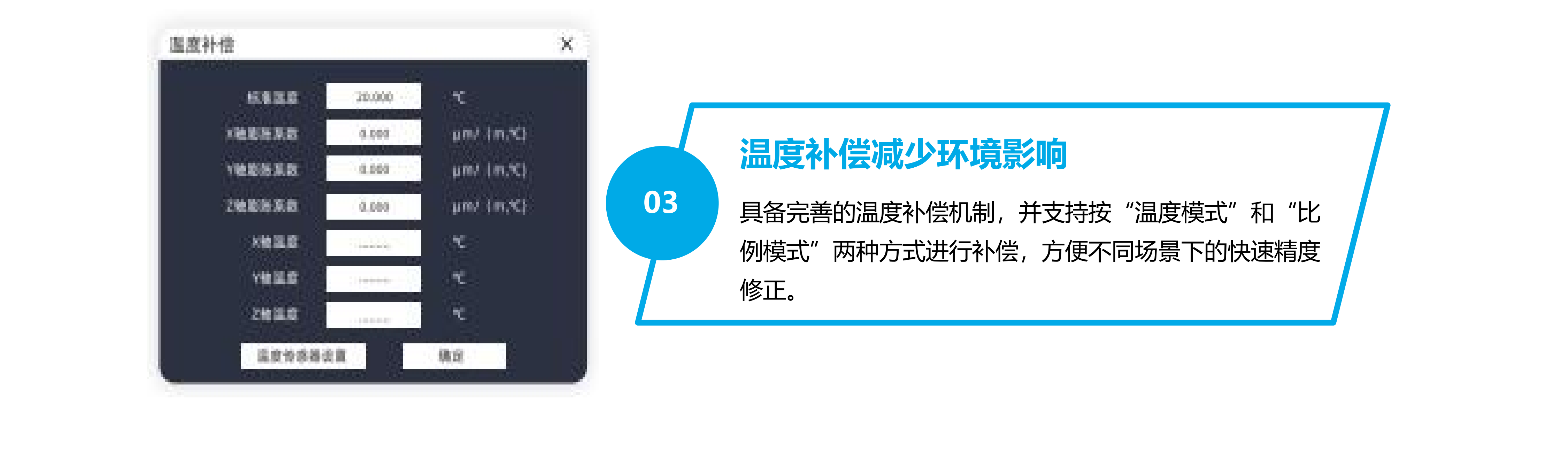 泰科納閃測(cè)儀影像儀產(chǎn)品手冊(cè)分隔_47.png
