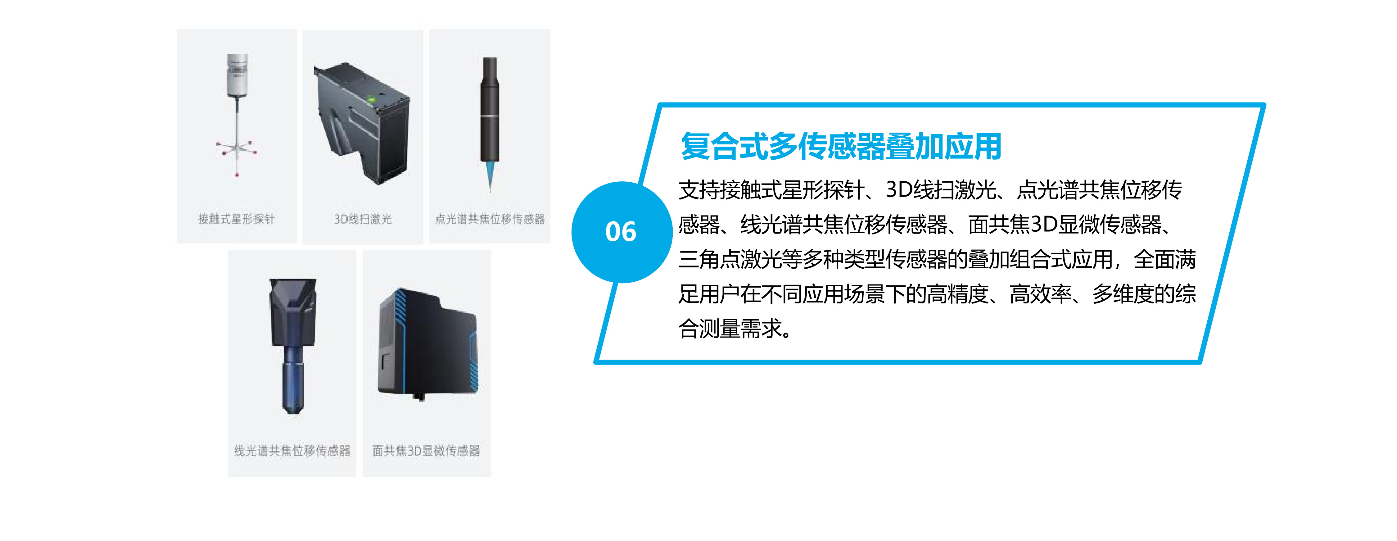 泰科納閃測(cè)儀影像儀產(chǎn)品手冊(cè)分隔_52.png