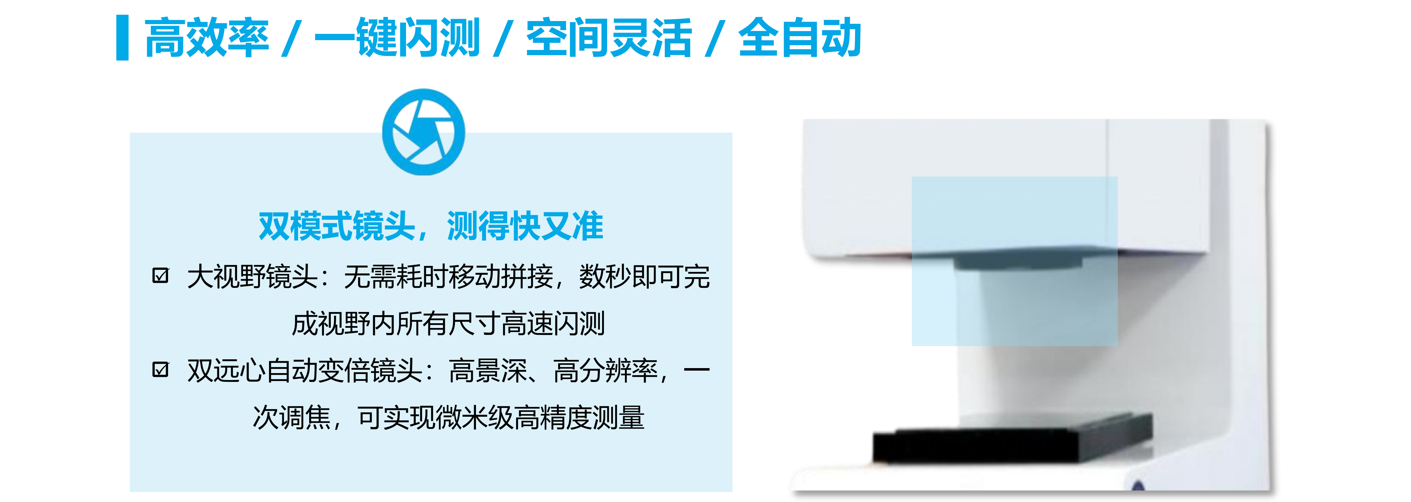 泰科納閃測儀影像儀產品手冊分隔_15.png