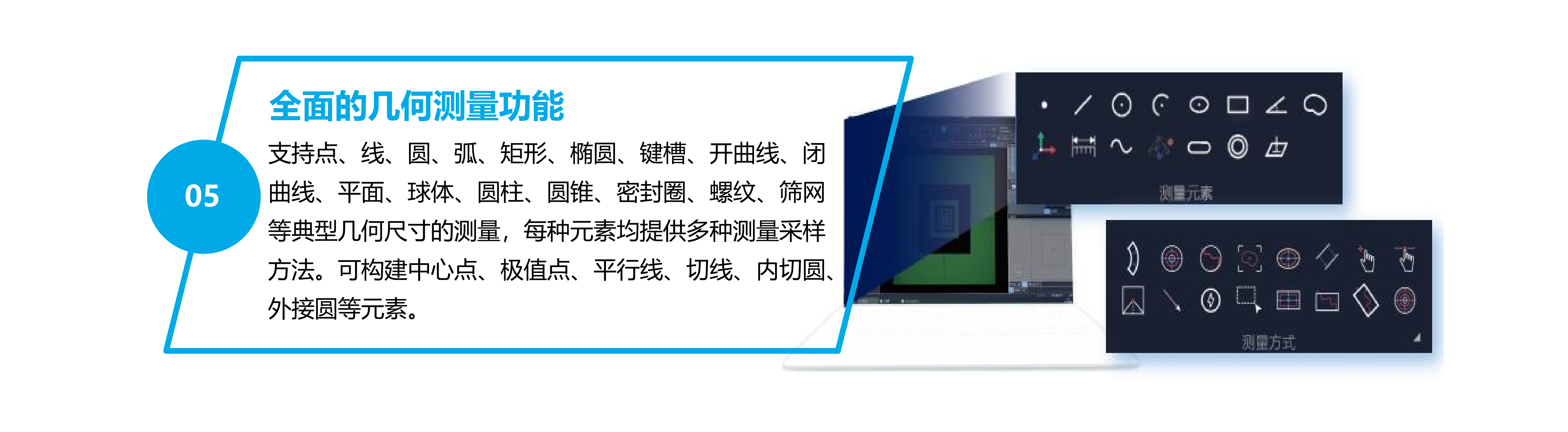 泰科納閃測儀影像儀產品手冊分隔_51.png